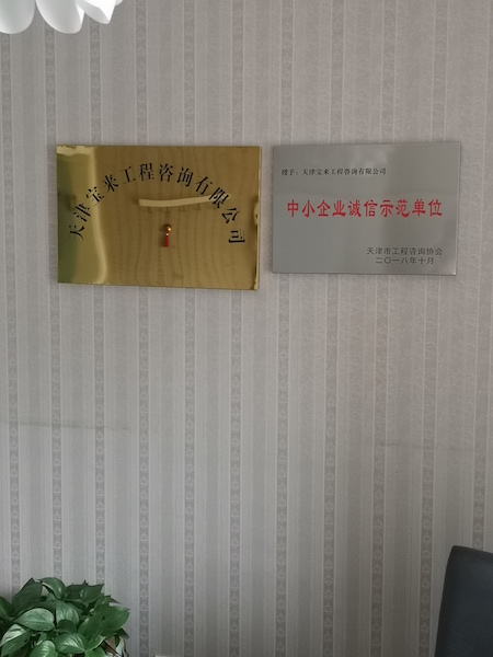 天津可行性研究报告专业编写
