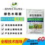 沃宝生物绿色木霉菌治理土壤防治土传病害