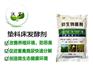 垫料床发酵剂猪垫料除臭锯末分解EM菌