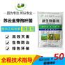 沃宝生物苏云金芽孢杆菌