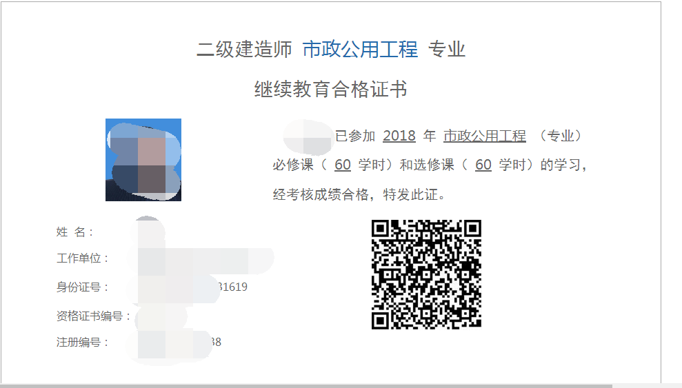 河南二级建造师继续教育代培训多少钱  河南三类人员  郑州市政三类人员  洛阳建筑三类人员