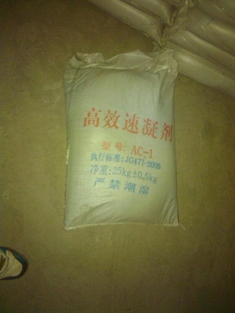保山 速凝剂厂家  速凝剂价格  增强剂  早强剂