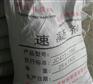 保山 速凝剂厂家  速凝剂价格