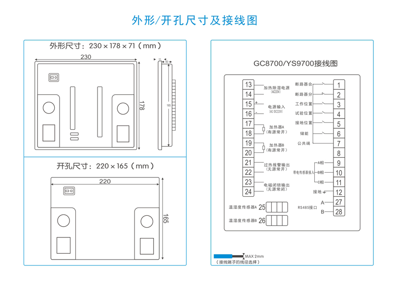 湖南出售开关柜智能操控装置数码管_品质好  GC-8700开关柜