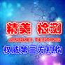 珠海市第三方金属材料检测机构-钠汞齐检测