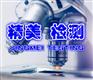 深圳市第三方金属材料检测机构-金汞齐检测