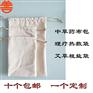 粗盐热敷理疗布袋郑州定制厂家