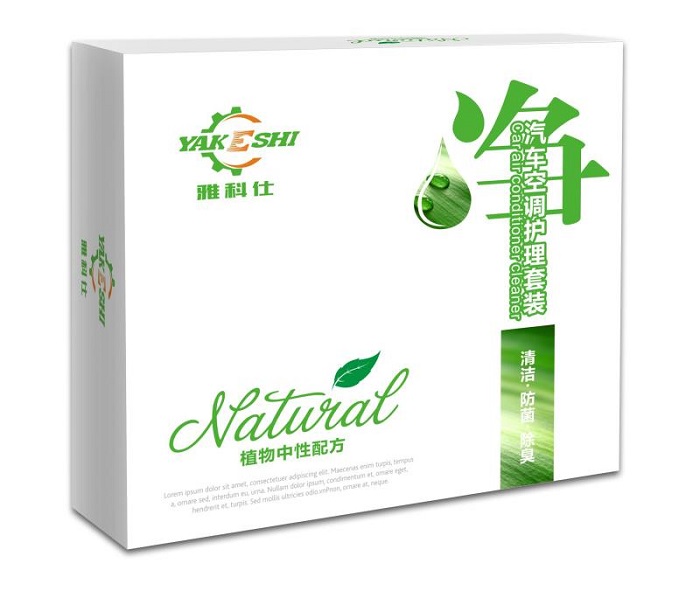 推荐使用雅科仕汽车空调清洗除菌三件套  汽车空调三件套  空调清洗剂价格  空调清洗剂作用