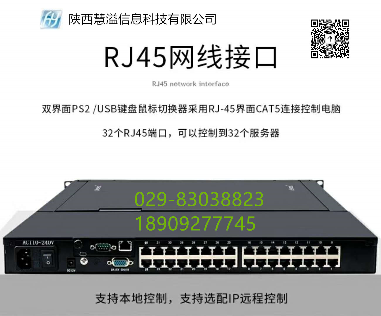 太原2控32口数字切换器，17寸KVM一  太原kvm切换器  太原数字KVM切换器  太原17寸kvm一体