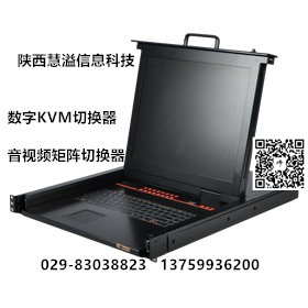 西宁kvm切换器，17寸8口一体机，数字  宁夏KVM切换器  西宁17寸8口kvm