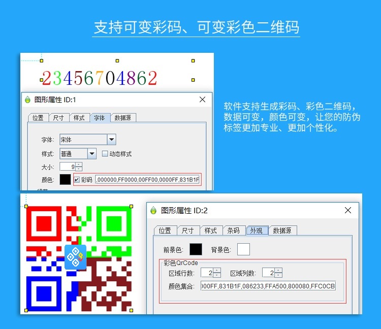 中琅领跑标签批量打印软件  批量生成软件