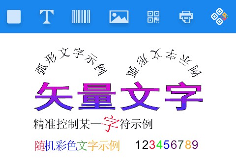 中琅商品二维码打印软件  二维码软件  二维码生成