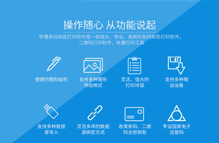 中琅快递条码制作软件  标签打印软件  条码生成