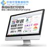 中琅设计打印标签软件