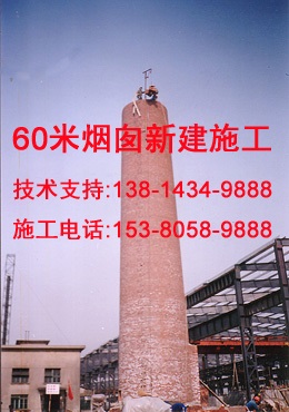 禹州市烟囱建筑公司-欢迎访问
