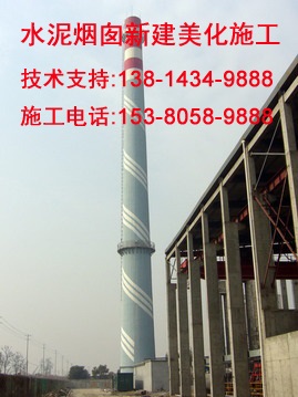 鹤璧市烟囱滑模公司-工程施工