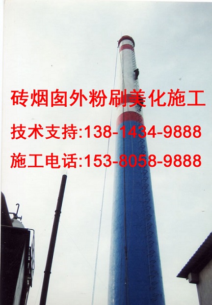 原平市（烟囱彩绘）公司本地服务施工队&nbsp;&nbsp;凉水塔平台爬梯更&nbsp;&nbsp;凉水塔爬梯平台刷&nbsp;&nbsp;凉水塔爬梯平台防