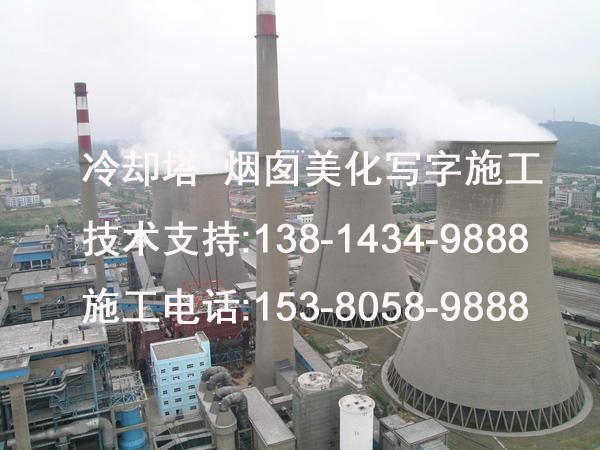 原平市（凉水塔维修）公司热烈欢迎你&nbsp;&nbsp;凉水塔平台爬梯更&nbsp;&nbsp;凉水塔爬梯平台刷&nbsp;&nbsp;凉水塔爬梯平台防