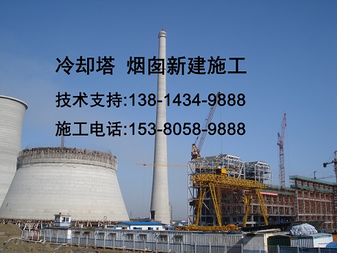 许昌市修烟囱公司-承接队伍