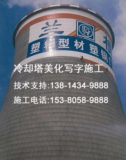 许昌市修烟囱公司-承接队伍&nbsp;&nbsp;凉水塔平台爬梯更&nbsp;&nbsp;凉水塔爬梯平台刷&nbsp;&nbsp;凉水塔爬梯平台防