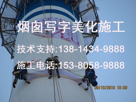 太原市（冷却塔爬梯加固）公司10年