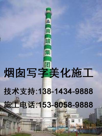 忻州市（烟筒刷漆）公司热烈欢迎你&nbsp;&nbsp;凉水塔平台爬梯更&nbsp;&nbsp;凉水塔爬梯平台刷&nbsp;&nbsp;凉水塔爬梯平台防