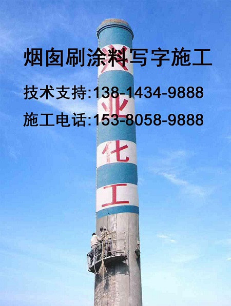 原平市（凉水塔拆除）公司多年成功经验&nbsp;&nbsp;凉水塔平台爬梯更&nbsp;&nbsp;凉水塔爬梯平台刷&nbsp;&nbsp;凉水塔爬梯平台防