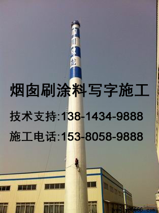 吕梁市（烟筒加箍）公司哪里有&nbsp;&nbsp;凉水塔平台爬梯更&nbsp;&nbsp;凉水塔爬梯平台刷&nbsp;&nbsp;凉水塔爬梯平台防