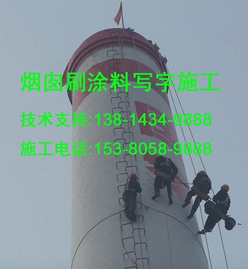 义马市烟囱检修公司-值得信赖单位&nbsp;&nbsp;凉水塔平台爬梯更&nbsp;&nbsp;凉水塔爬梯平台刷&nbsp;&nbsp;凉水塔爬梯平台防