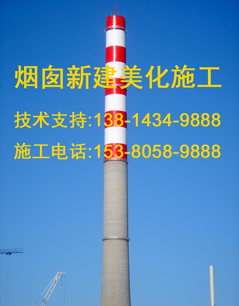 平顶山市拆烟囱公司-提供专业服务