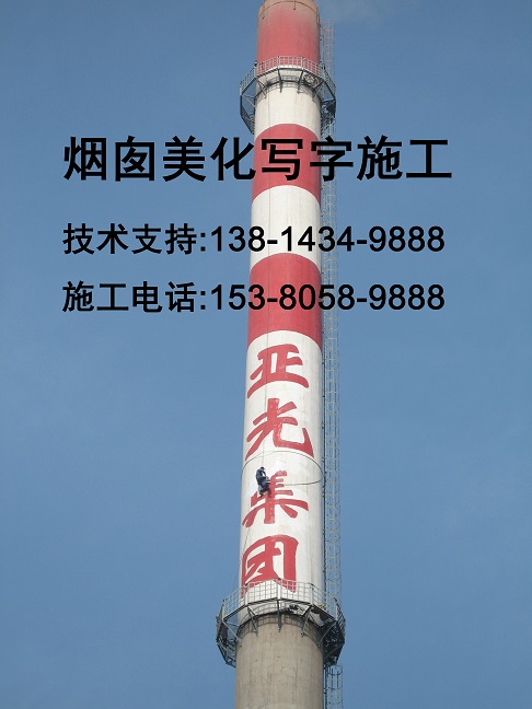 许昌市修烟囱公司-承接队伍&nbsp;&nbsp;凉水塔平台爬梯更&nbsp;&nbsp;凉水塔爬梯平台刷&nbsp;&nbsp;凉水塔爬梯平台防