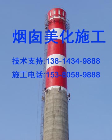 许昌市凉水塔画画公司-欢迎您&nbsp;&nbsp;凉水塔平台爬梯更&nbsp;&nbsp;凉水塔爬梯平台刷&nbsp;&nbsp;凉水塔爬梯平台防