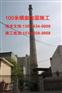 忻州市（凉水塔建筑）公司10年经验