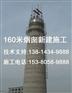 林州市凉水塔平台爬梯更换公司-哪里有