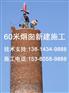 霍州市（烟囱新建）公司经验丰富
