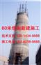 固原市（修烟囱）公司附近哪里有服务好
