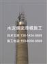 原平市（凉水塔维修）公司热烈欢迎你