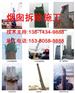 汾阳市（烟筒平台爬梯更换）公司全天服务公司
