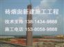 吴忠市（烟囱画画）公司欢迎来电