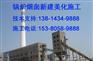 古交市（烟筒刷漆）公司技术协议