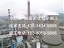 河津市（冷却塔维修）公司专业技术交流