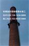 侯马市（烟囱爬梯平台刷漆）公司全天服务公司