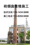 禹州市凉水塔平台爬梯更换公司-今日图片