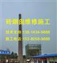卫辉市凉水塔爬梯加固维修公司-多年成功经验