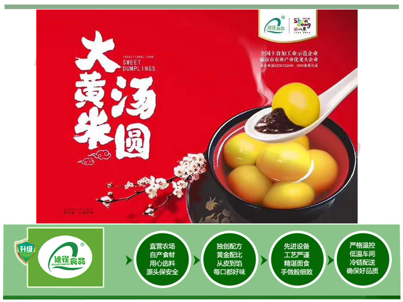 台中大黄米汤圆_供应临沂热销大黄米汤圆