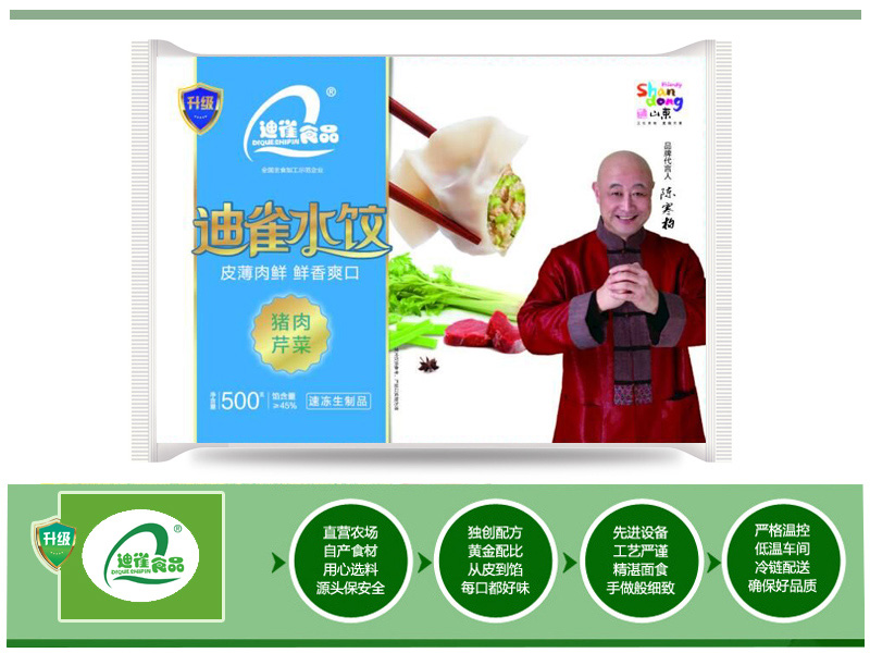 济宁冷冻水饺报价|报价合理的速冻水饺哪里