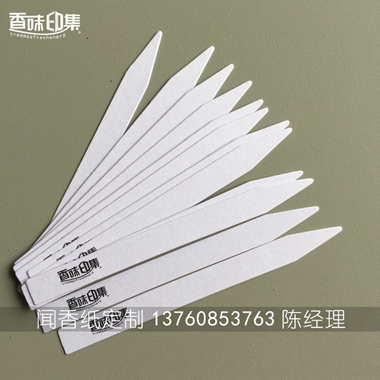 优质试香纸/正茂印刷/定制试香纸  闻香纸  精油测试纸