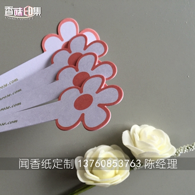 进口闻香纸试香卡香水精油调香实验专用评香logo订制  试香纸  香水测试纸