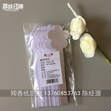 精美试香纸 吸水纸 测试香水专用纸  闻香纸  香薰测试纸