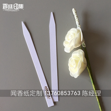 供应香水精油评香纸 精致试香闻香品香 免费拿样  试香纸  闻香纸